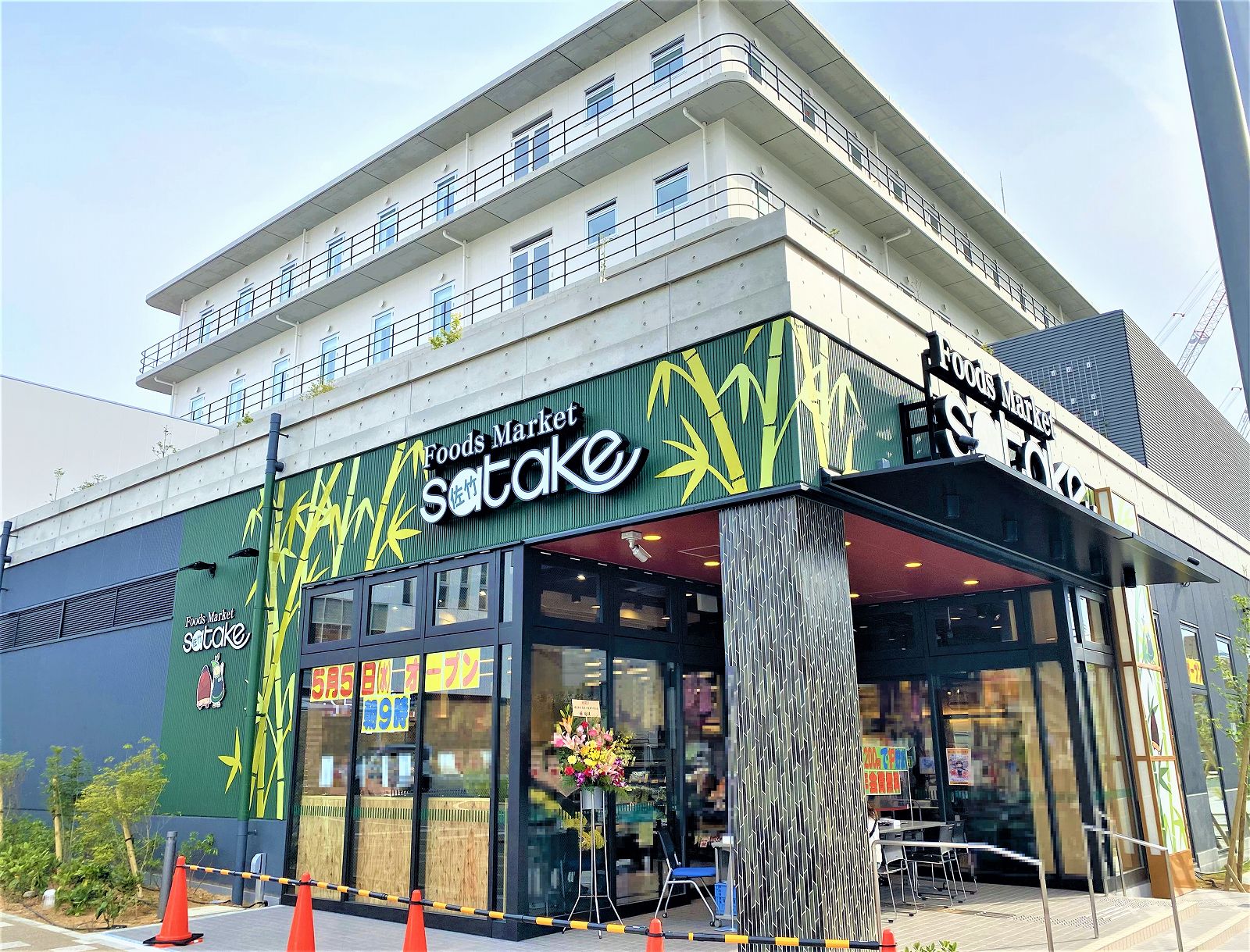 スーパー　Foods　Market　satake摩耶駅前店（スーパー）まで647m