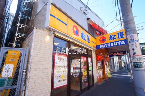 飲食店　松屋 井土ヶ谷店（飲食店）まで209m