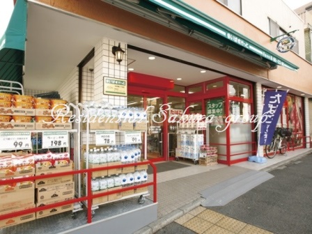 スーパー　まいばすけっと 永田東２丁目店（スーパー）まで436m