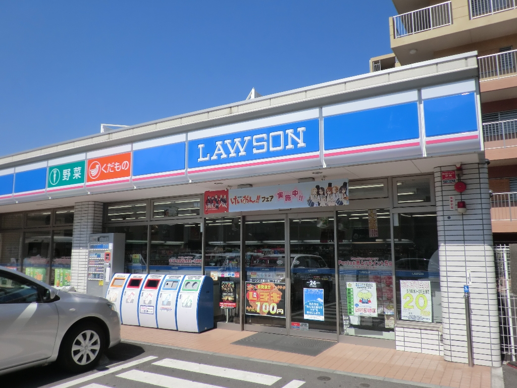 コンビニ　ローソン川崎小田二丁目店（コンビニ）まで212m