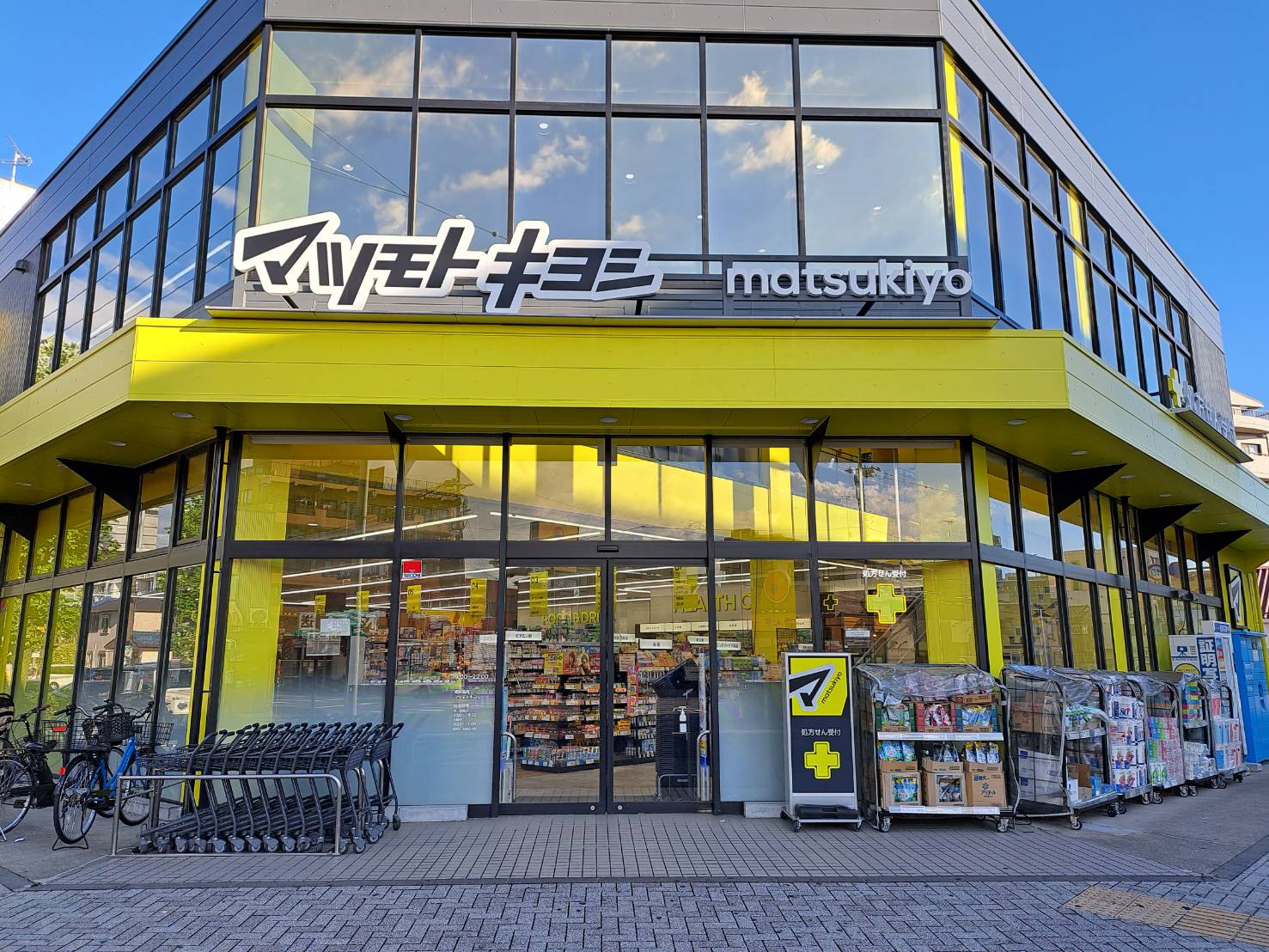 ドラックストア　マツモトキヨシ川崎小田店（ドラッグストア）まで251m