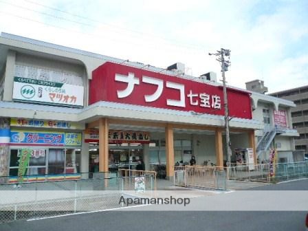 スーパー　ナフコ七宝店（スーパー）まで450m