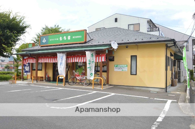 その他　もちきち（その他）まで462m