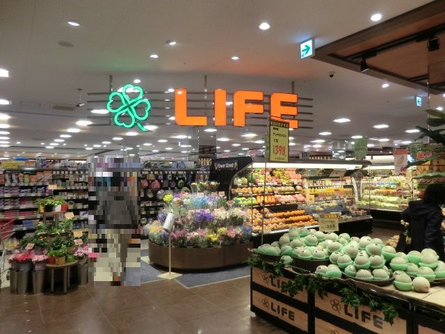 スーパー　ライフポンテポルタ千住店（スーパー）まで454m