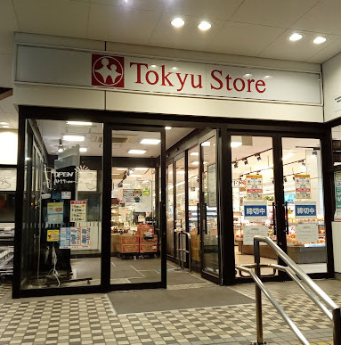 スーパー　東急ストア洗足店（スーパー）まで717m