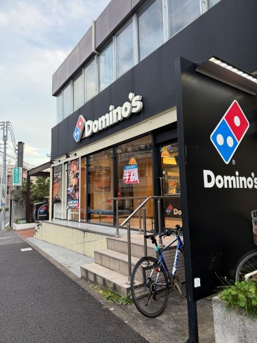 飲食店　ドミノ・ピザ三宿店（飲食店）まで555m