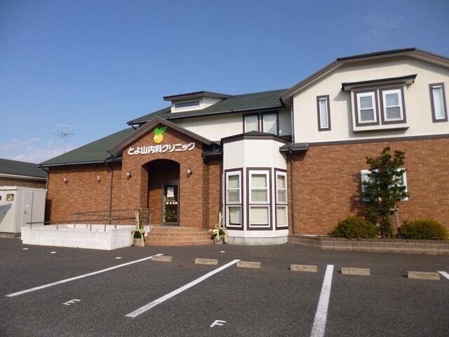 その他　とよ山内科クリニック（その他）まで450m