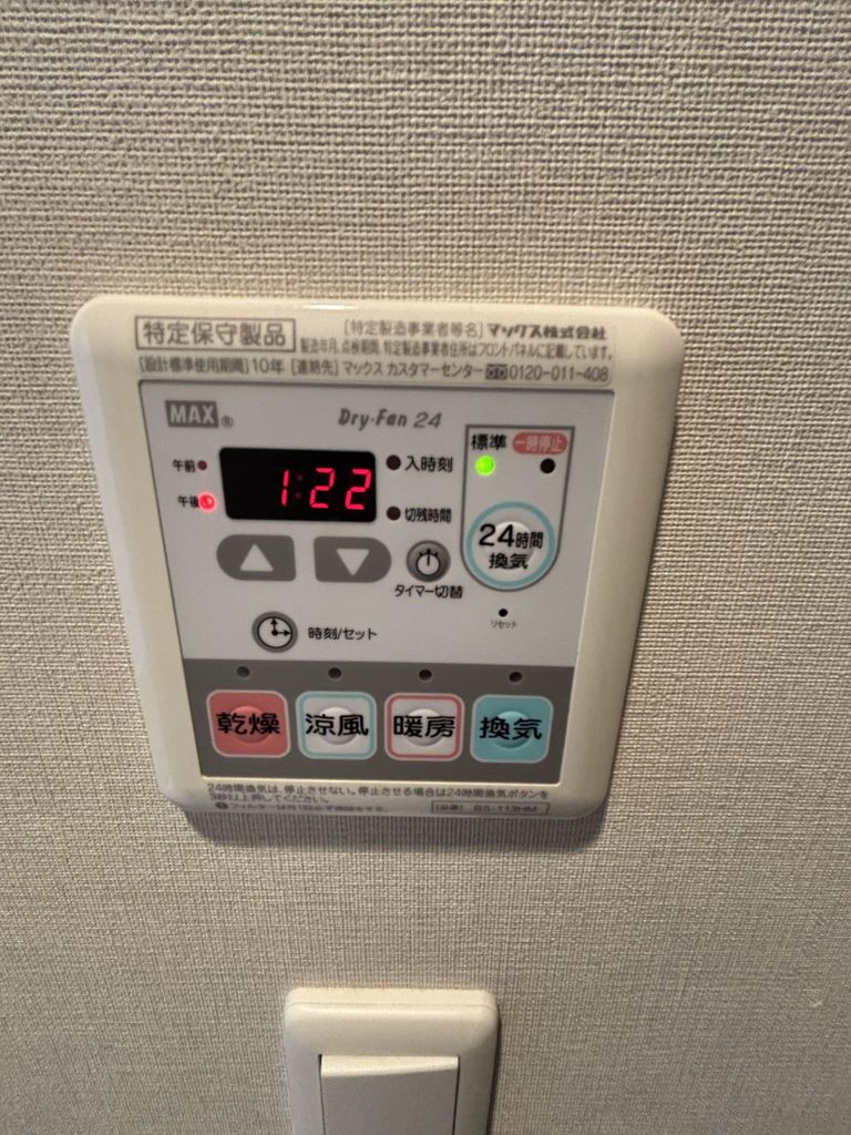 その他設備