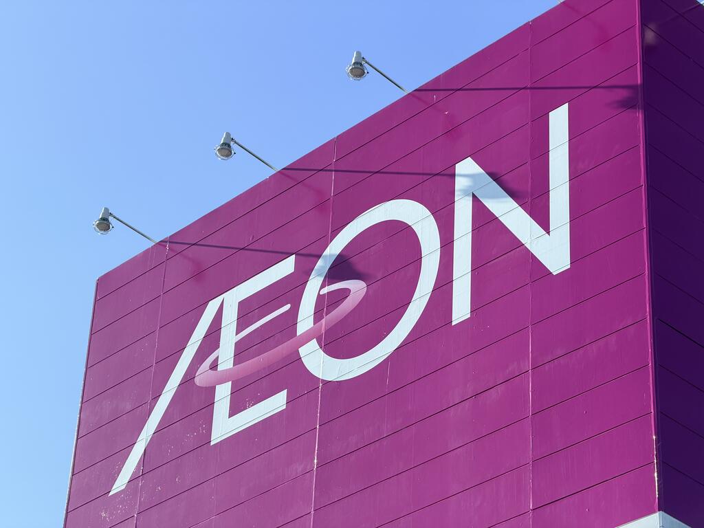 スーパー　イオン 広野店（スーパー）まで2600m