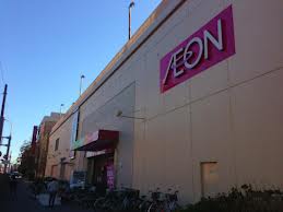 その他　イオン大野城（その他）まで1405m