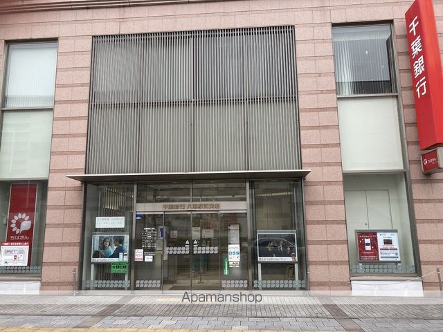 銀行　千葉銀行八潮駅前支店（銀行）まで1054m