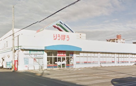 スーパー　西町りうぼう（スーパー）まで794m