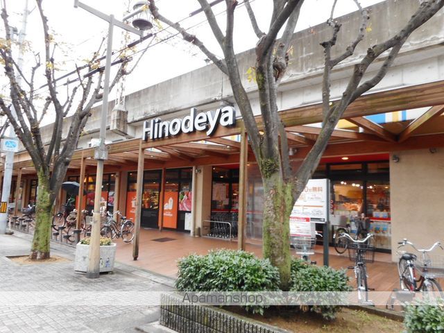 スーパー　日の出や（スーパー）まで39m