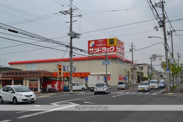 その他　サンドラッグ（その他）まで660m