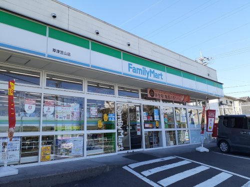 コンビニ　ファミリーマート 草津笠山店（コンビニ）まで424m