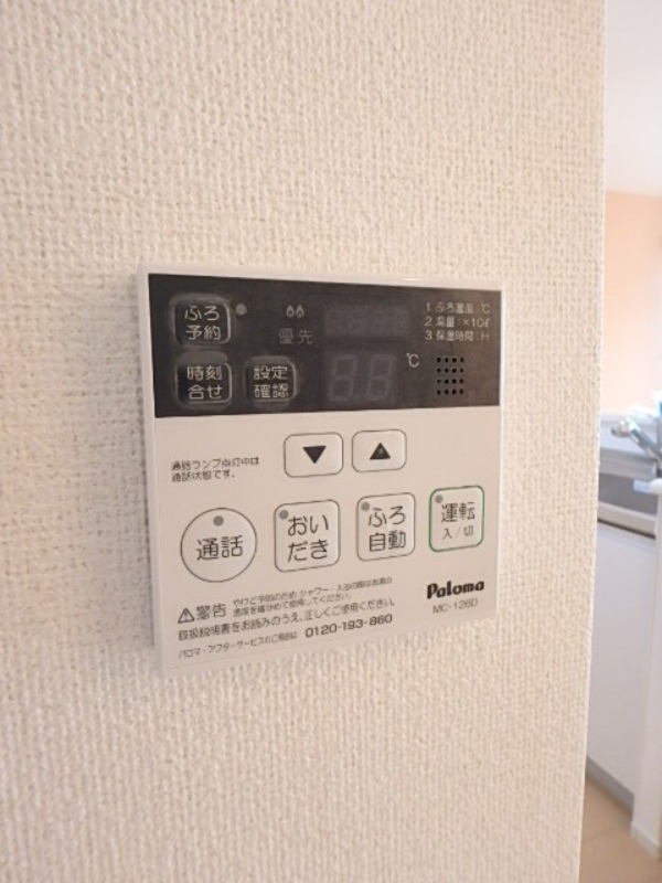 その他設備　図面と現状に相違がある場合には現状を優先