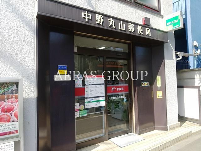 郵便局　中野丸山郵便局（郵便局）まで505m