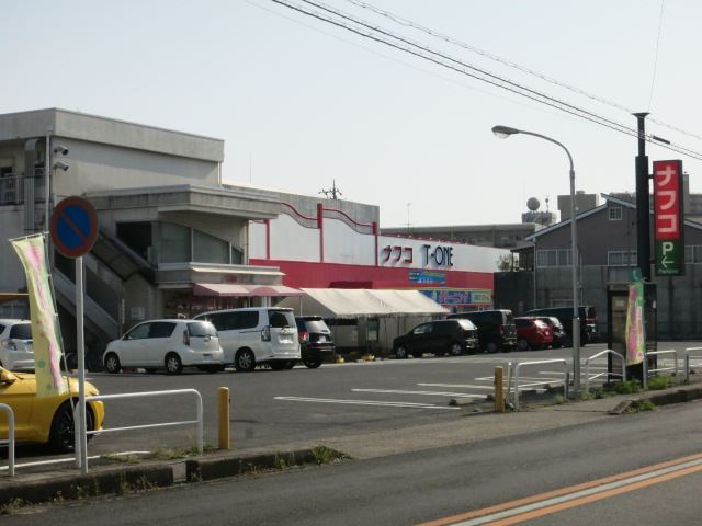 スーパー　ナフコティーワン（スーパー）まで310m