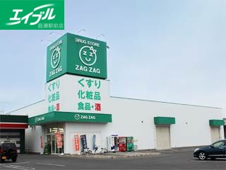 ドラックストア　ザグザグ西長瀬店（ドラッグストア）まで291m