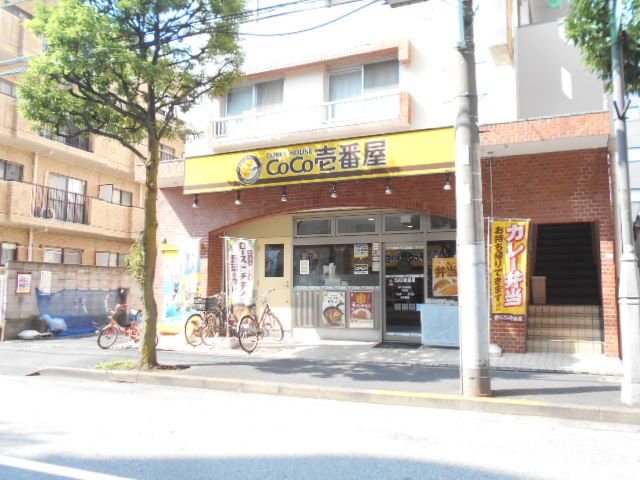 飲食店　CoCo壱番屋 江戸川区葛西店（飲食店）まで1036m