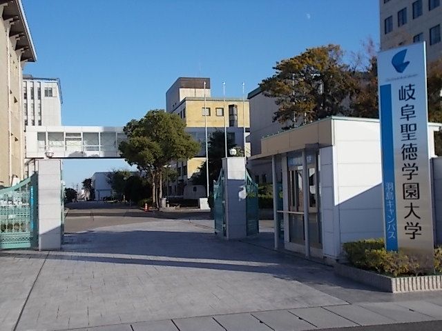 大学・短大　岐阜聖徳学園羽島キャンパス（大学・短大）まで1800m