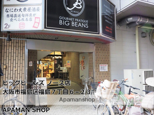 スーパー　ＢＩＧ・ＢＥＡＮＳノース店（スーパー）まで308m