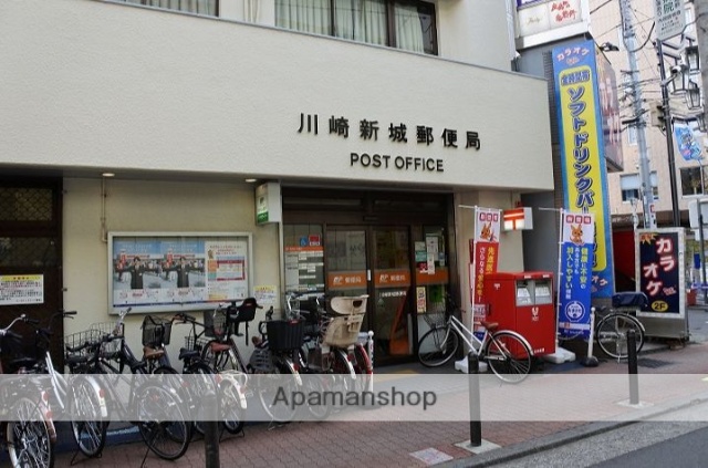 郵便局　川崎新城郵便局（郵便局）まで176m