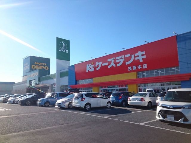 その他　ケーズデンキ茂原本店（その他）まで1000m