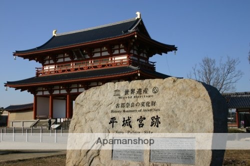 その他　【文化財】史跡平城京朱雀大路跡（その他）まで595m