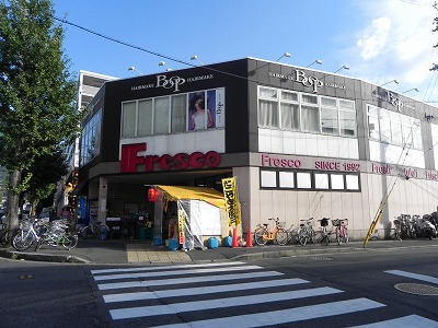 スーパー　フレスコ修学院店（スーパー）まで1368m