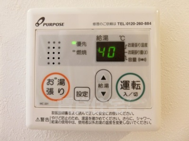 その他設備　同物件別部屋