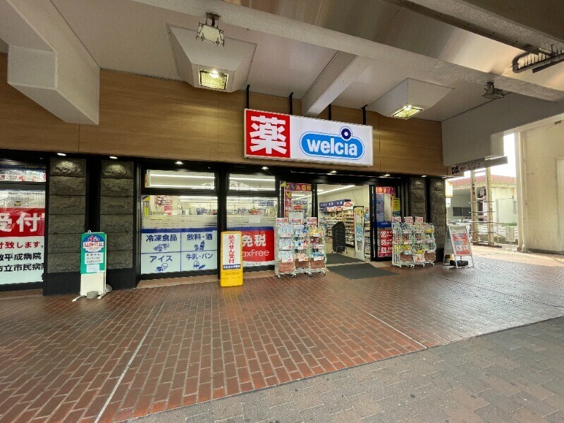 ドラックストア　ウエルシア倉敷駅前店（ドラッグストア）まで808m