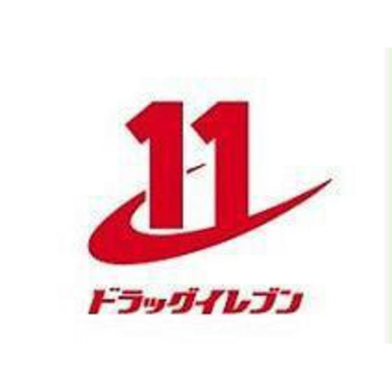 ドラックストア　ドラッグイレブン江津店（ドラッグストア）まで605m