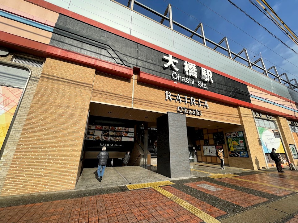 ショッピングセンター　RAIRIA Ohashi(レイリア大橋)（ショッピングセンター）まで853m