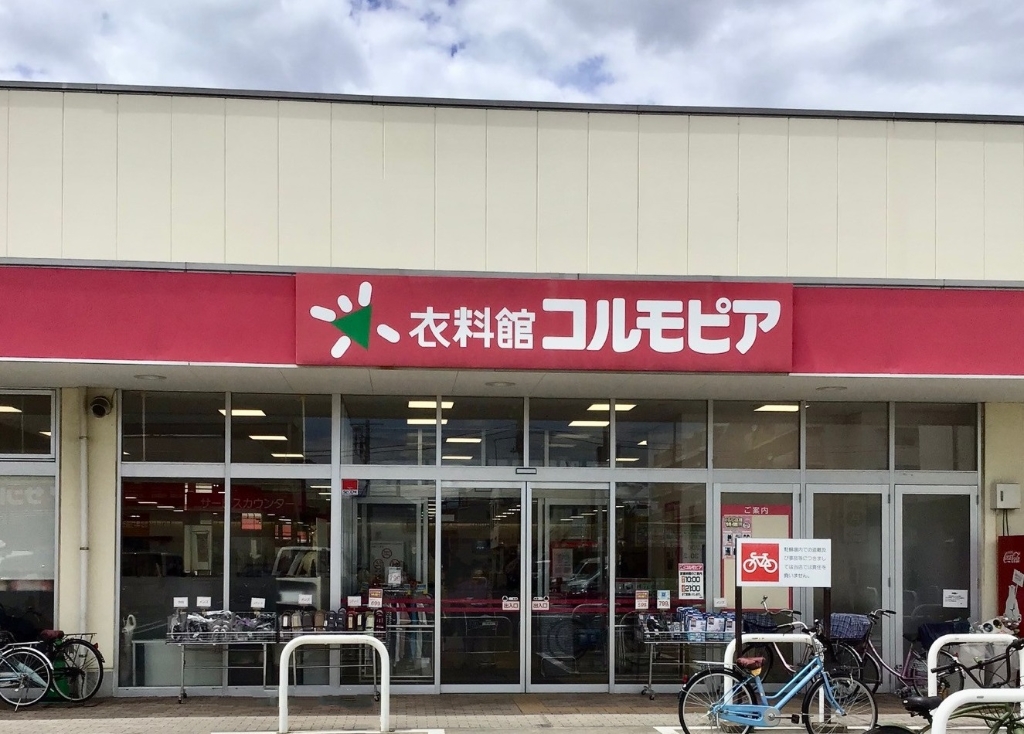 スーパー　コルモピア 和泉店（スーパー）まで583m