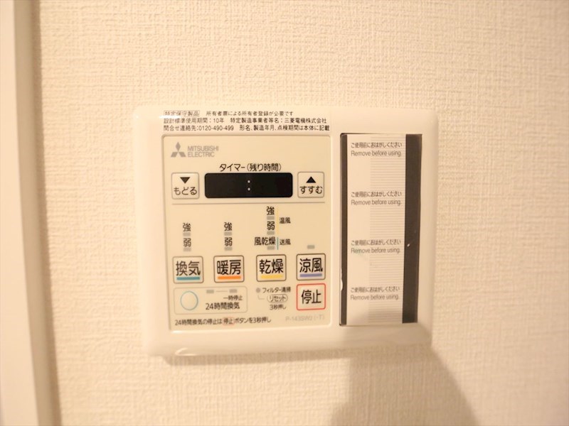 その他設備　浴室暖房乾燥機付き