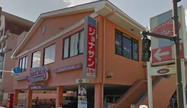 飲食店　ジョナサン川崎千年店（飲食店）まで301m
