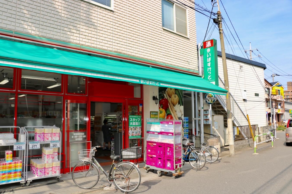 スーパー　まいばすけっと 都電梶原前店（スーパー）まで472m