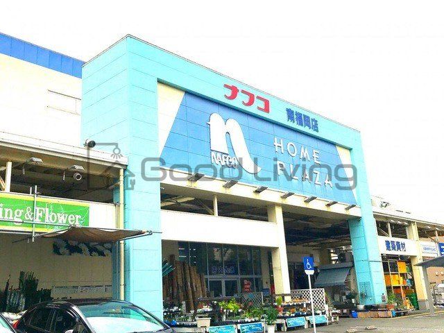 ホームセンター　ホームプラザナフコ南福岡店（ホームセンター）まで720m