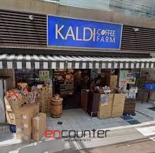 スーパー　カルディコーヒーファーム板橋区役所前店（スーパー）まで1210m