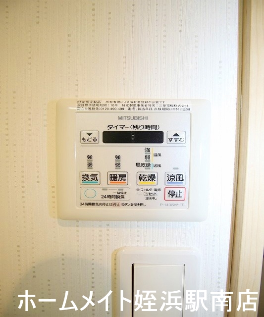 その他設備　★雨の日も安心の浴室乾燥機付き☆※別部屋参考写真