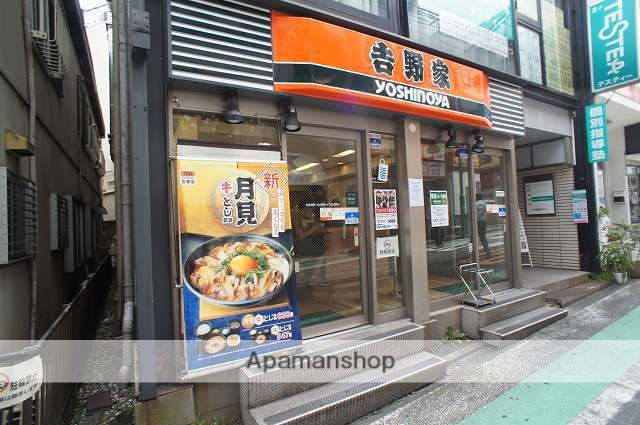 飲食店　吉野家日吉駅前店（飲食店）まで665m