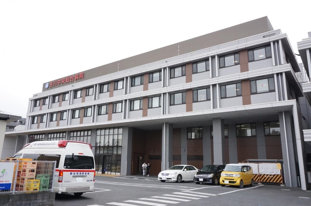 病院　吉川中央総合病院（病院）まで329m