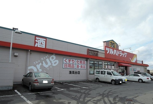 ドラックストア　ツルハドラッグ湊高台店（ドラッグストア）まで600m