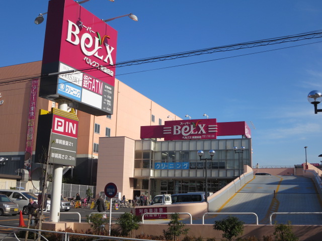 スーパー　BeLX(ベルクス) 墨田店（スーパー）まで723m