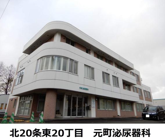 病院　元町泌尿器科（病院）まで441m