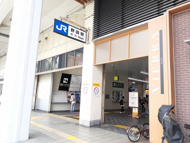 その他　ＪＲ野田駅（その他）まで570m