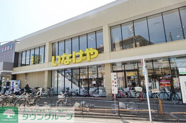 スーパー　いなげや秋津駅前店（スーパー）まで950m