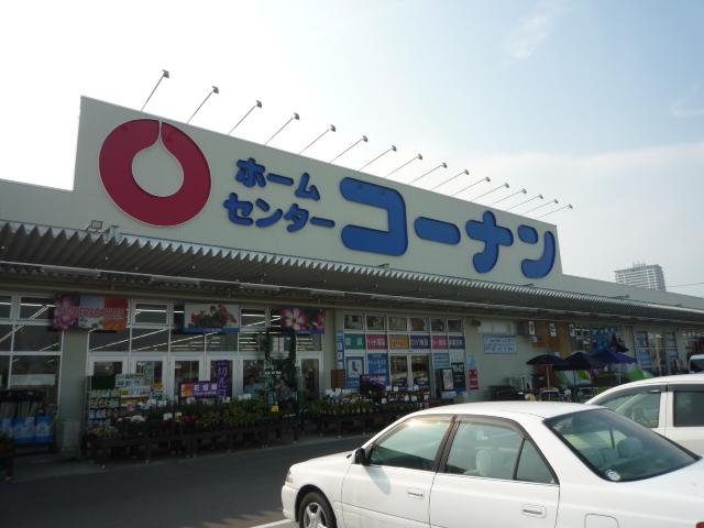 ホームセンター　ホームセンターコーナンあすと長町店（ホームセンター）まで1439m