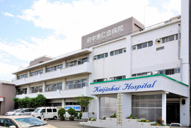 病院　府中恵仁会病院（病院）まで602m